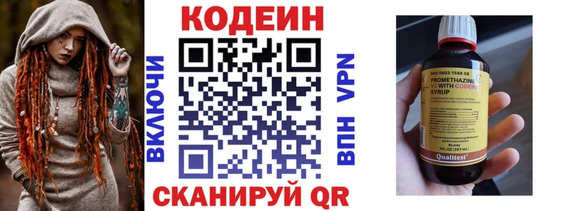 Кодеиновый сироп Lean Purple Drank  купить  сайты  Омутнинск 