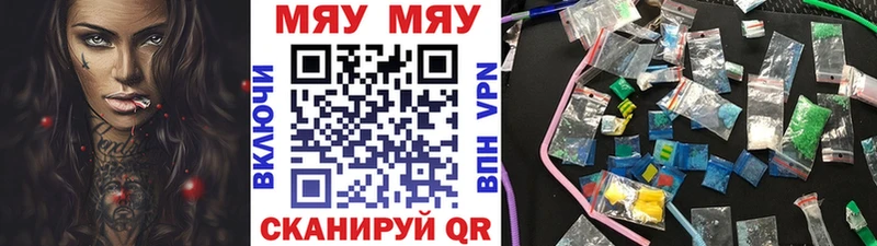 МЕФ mephedrone Омутнинск