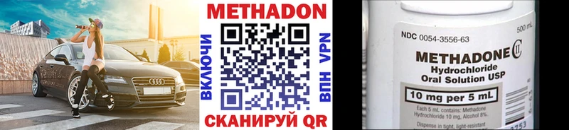 Метадон кристалл  Омутнинск 