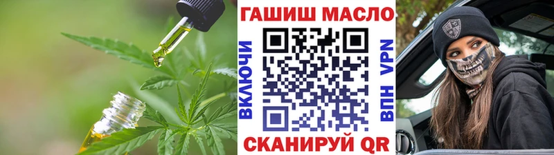 ТГК концентрат  купить наркотики сайты  Омутнинск 